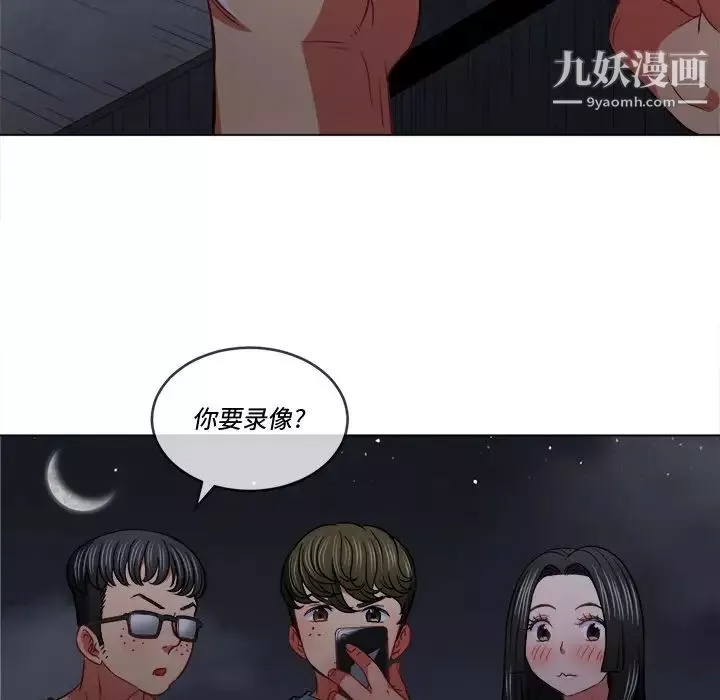 难缠小恶女第79话