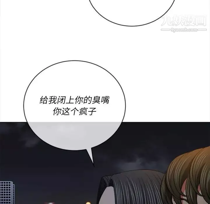 难缠小恶女第79话