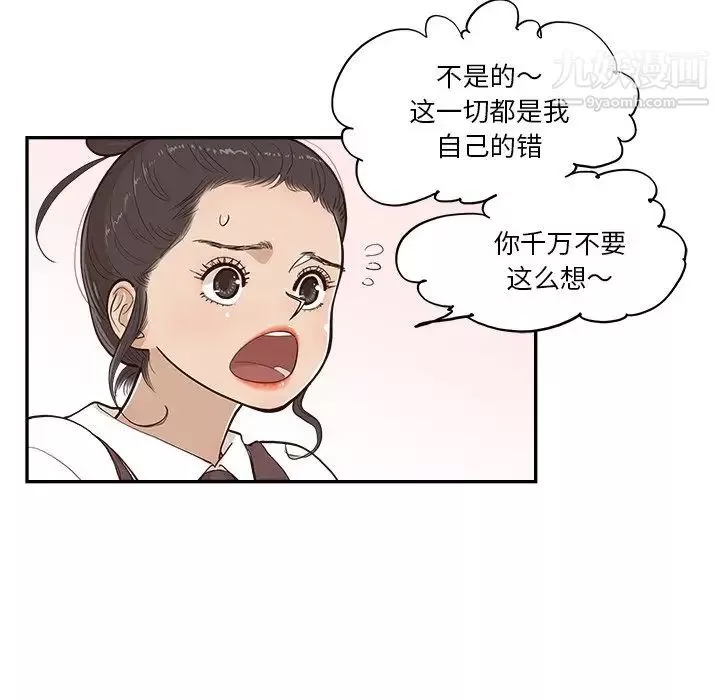 去他的女校第163话