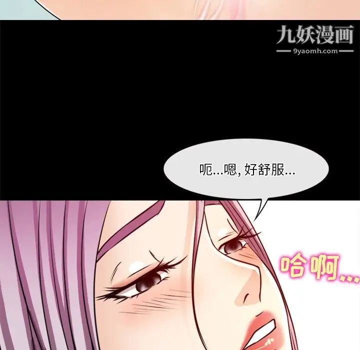 徘徊的心动第40话