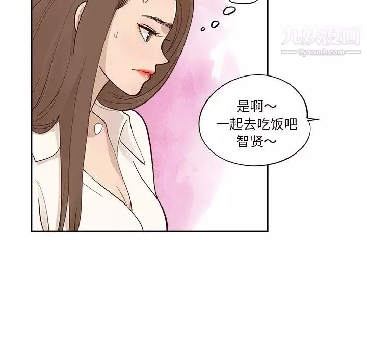 去他的女校第163话