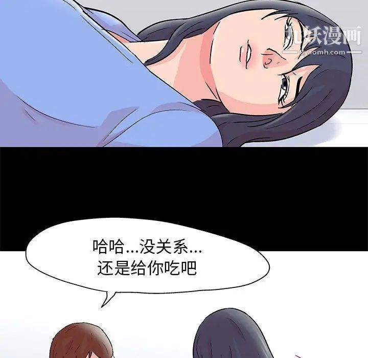 走不出的房间第46话