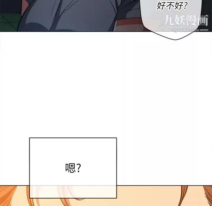 难缠小恶女第79话