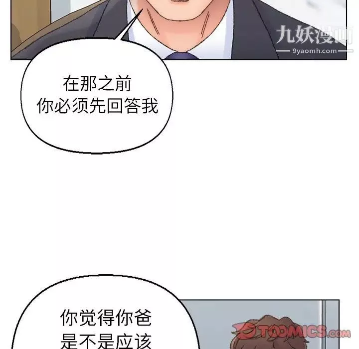 爸爸的朋友第37话