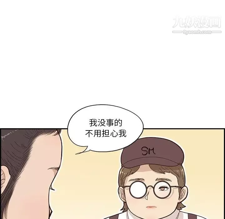 去他的女校第163话