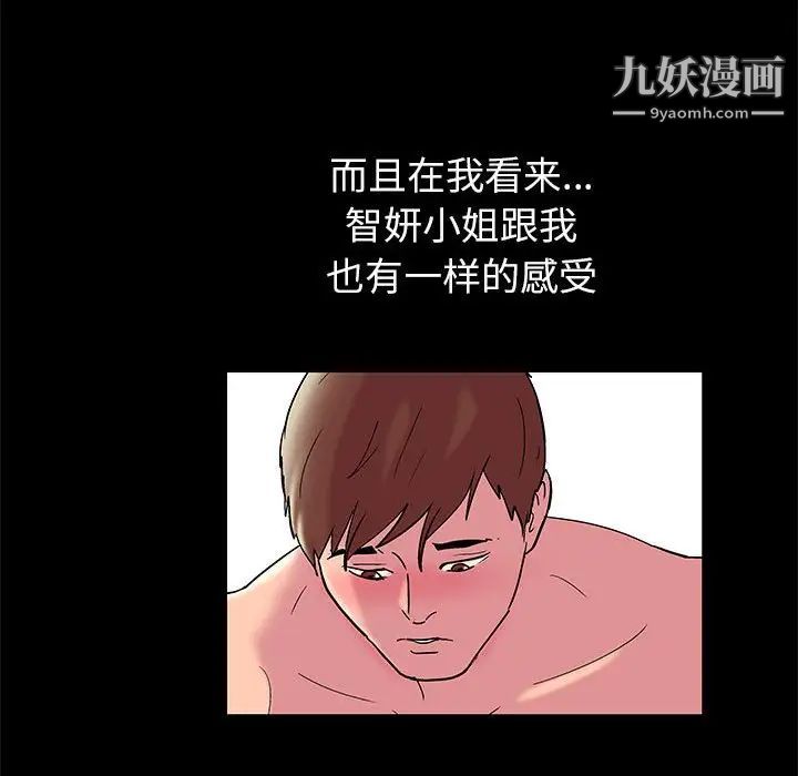 走不出的房间第46话