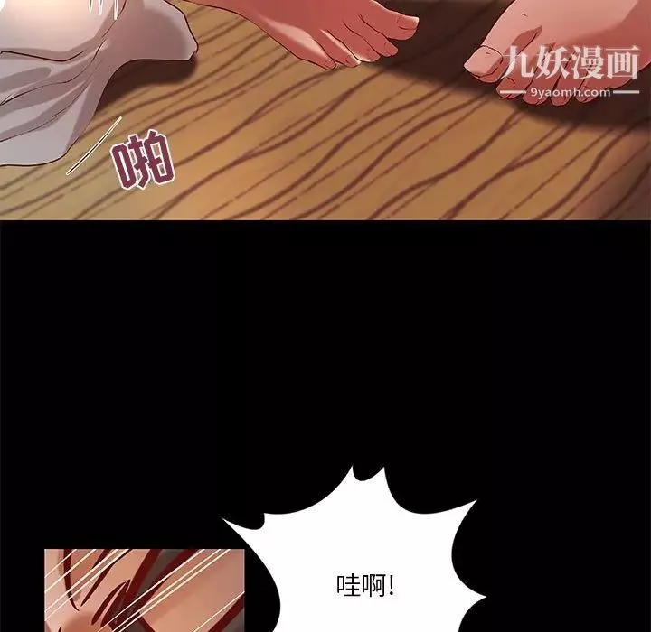 小说家的暧昧第43话