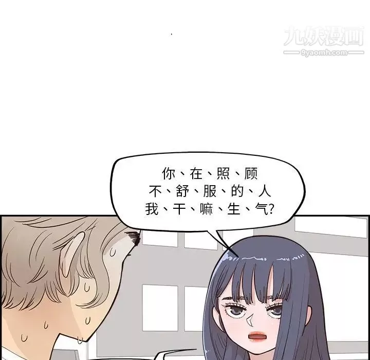 去他的女校第163话