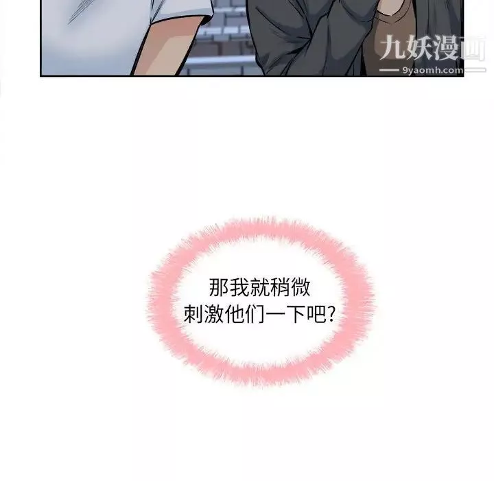 最惨房东并不惨第83话