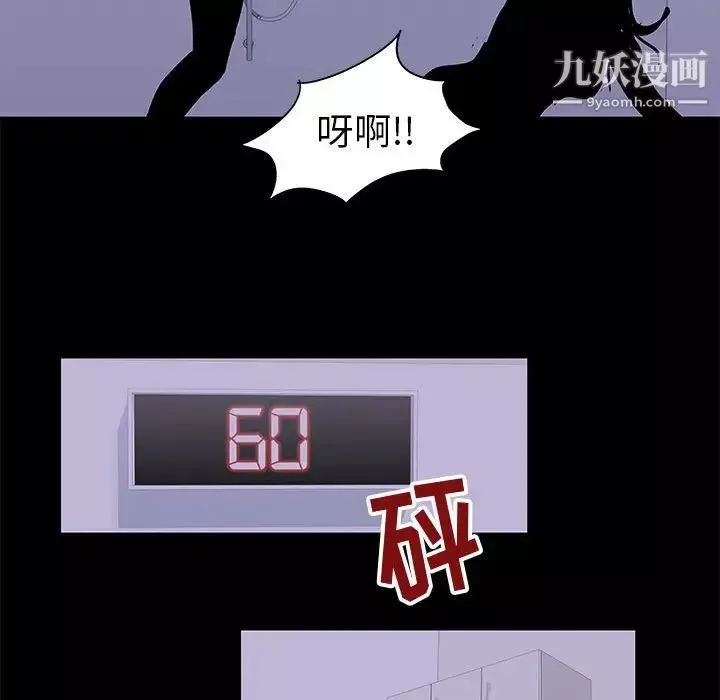 走不出的房间第47话