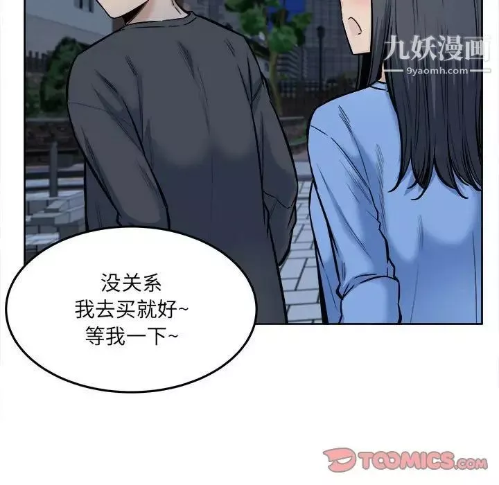 最惨房东并不惨第83话