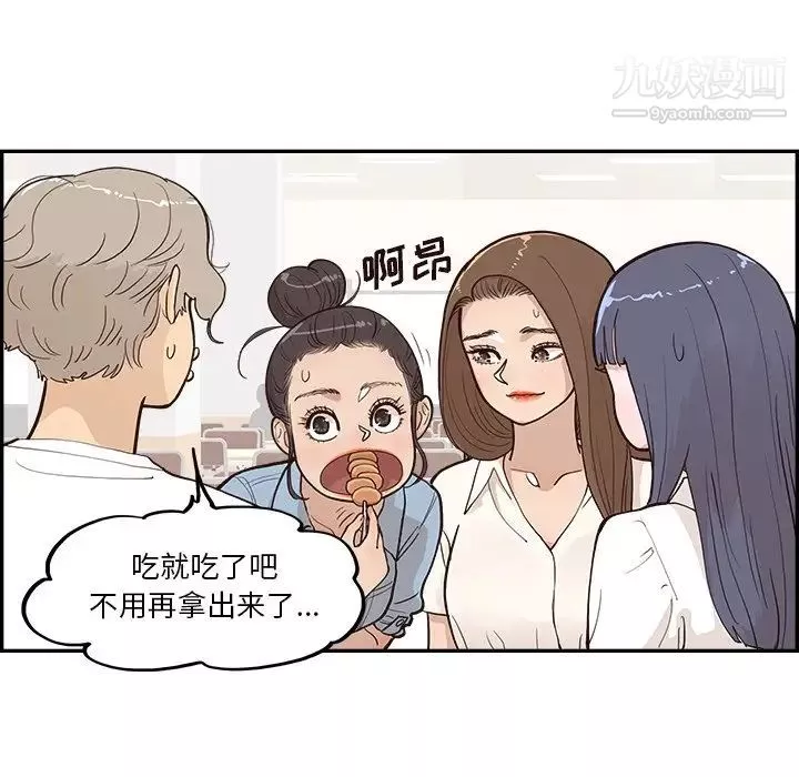 去他的女校第163话