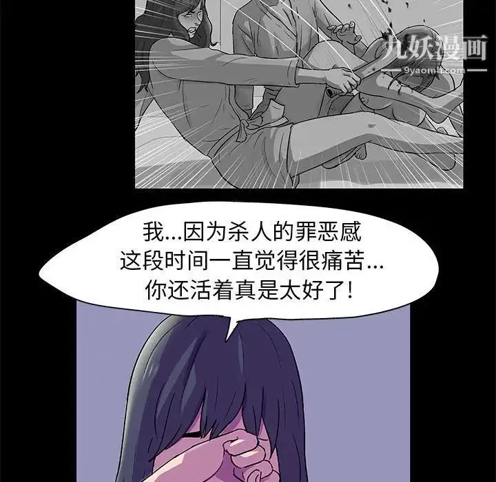 走不出的房间第47话