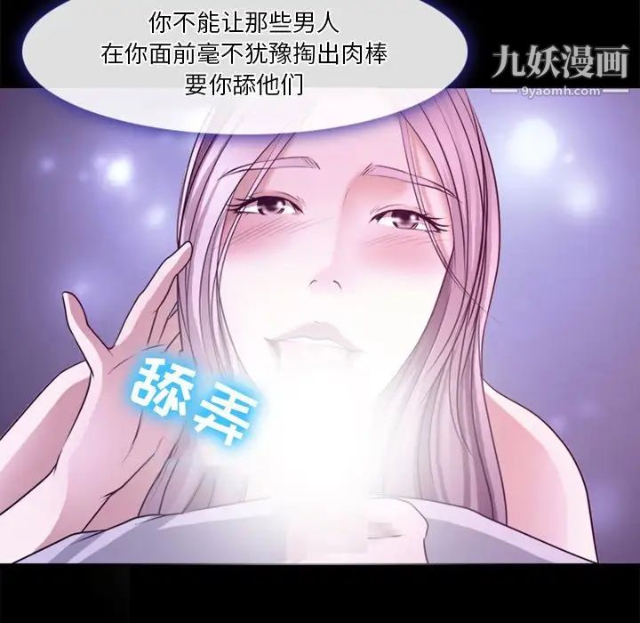 徘徊的心动第39话