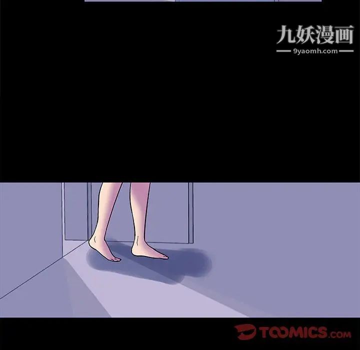 走不出的房间第46话