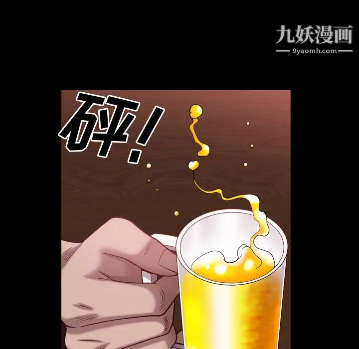 一次成瘾第52话