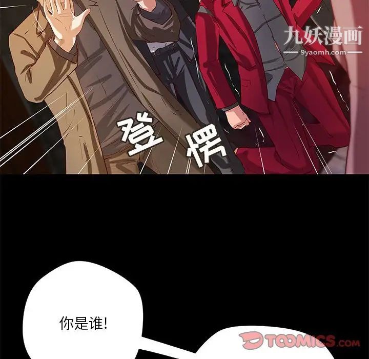 小说家的暧昧第43话