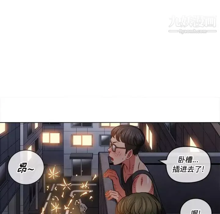 难缠小恶女第79话