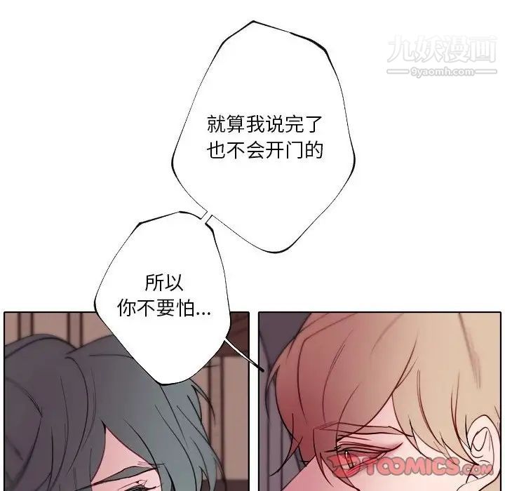 自带香气的男人第91话