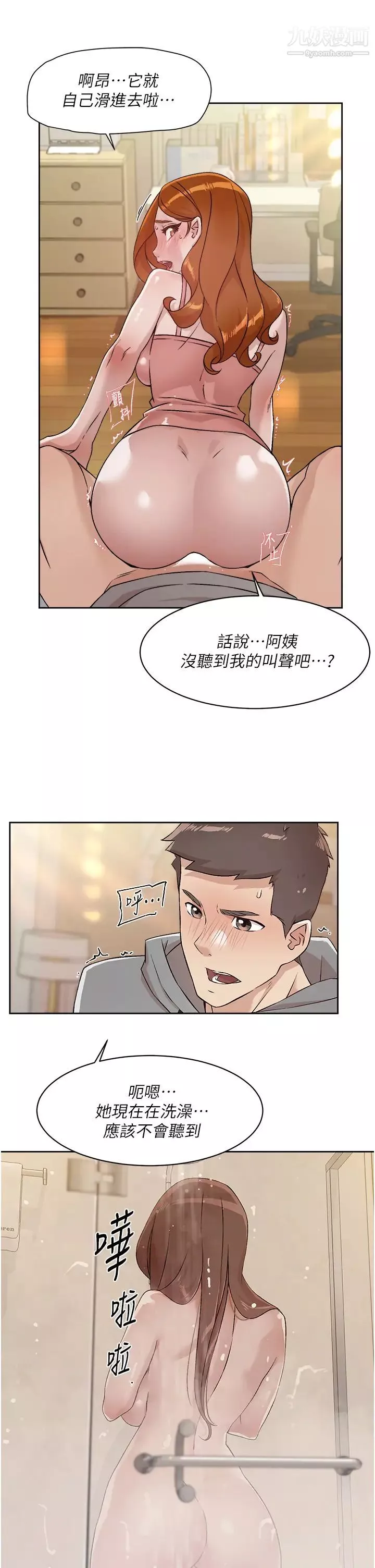 好友的私生活第41话-被带领的快感