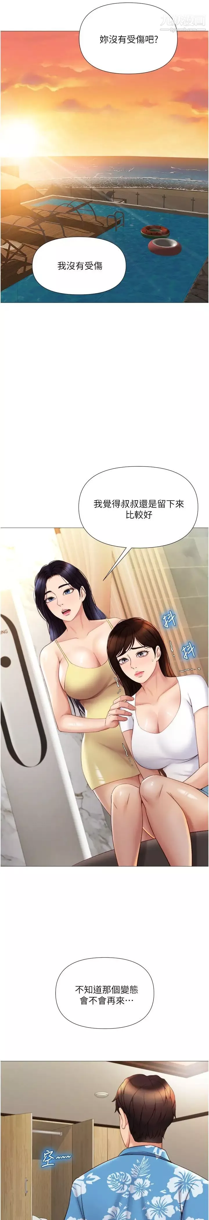 女儿闺蜜都归ME第36话-忠于原始慾望的动物