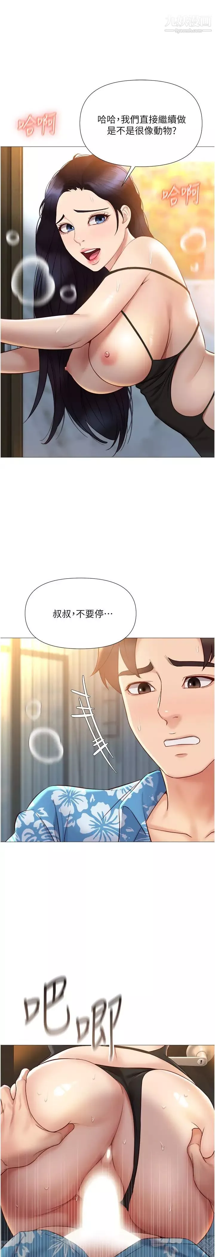 女儿闺蜜都归ME第36话-忠于原始慾望的动物