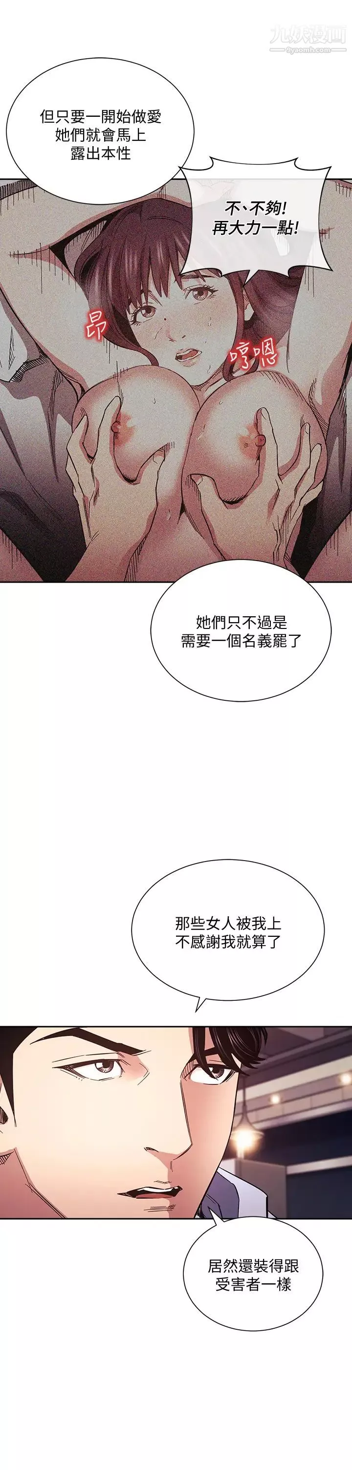 朋友的妈妈第65话-因为绮雯引发的口角