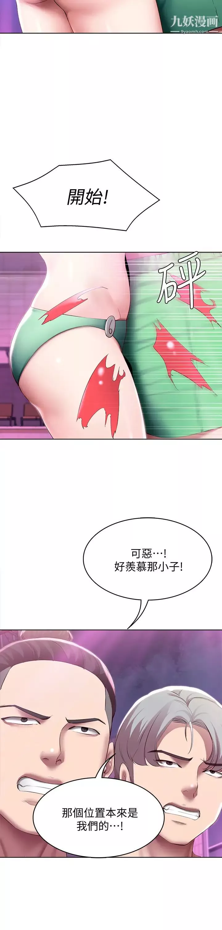 寄宿日记第78话-舞台上激烈的啪啪声