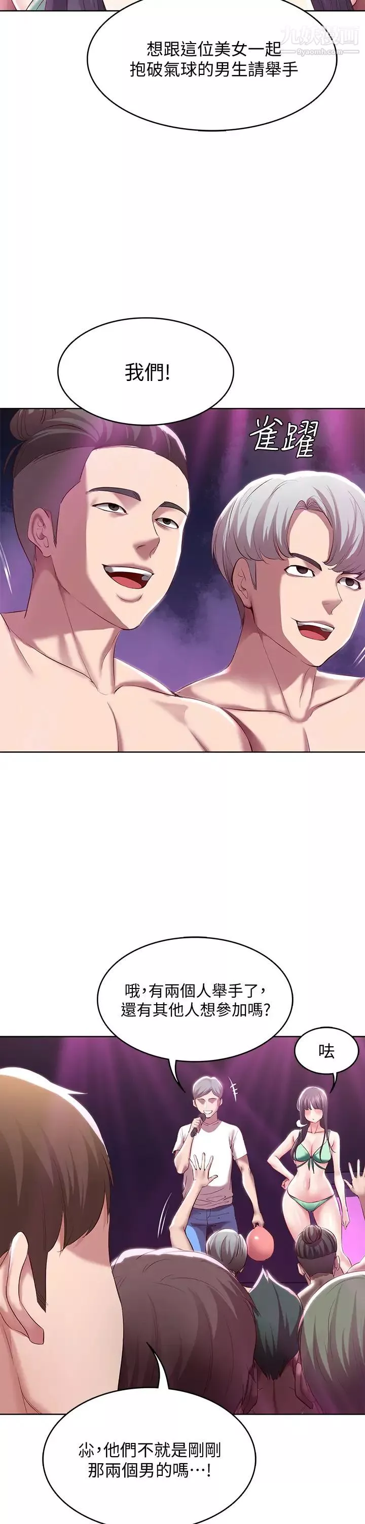 寄宿日记第78话-舞台上激烈的啪啪声