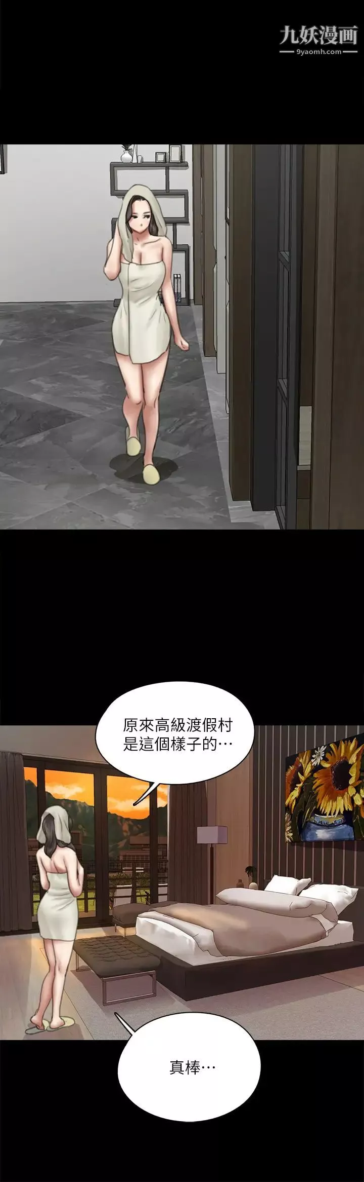 偶像女优第39话-另一个觊觎宝妍的男人