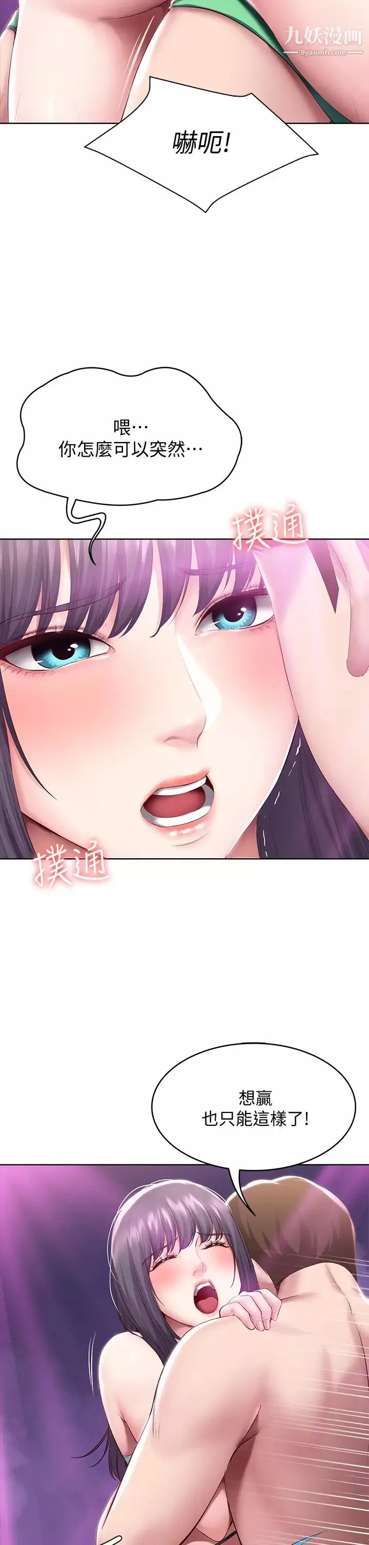 寄宿日记第78话-舞台上激烈的啪啪声