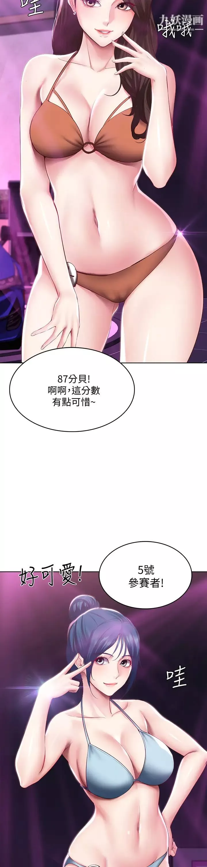 寄宿日记第78话-舞台上激烈的啪啪声