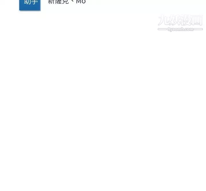 寄宿日记第78话-舞台上激烈的啪啪声