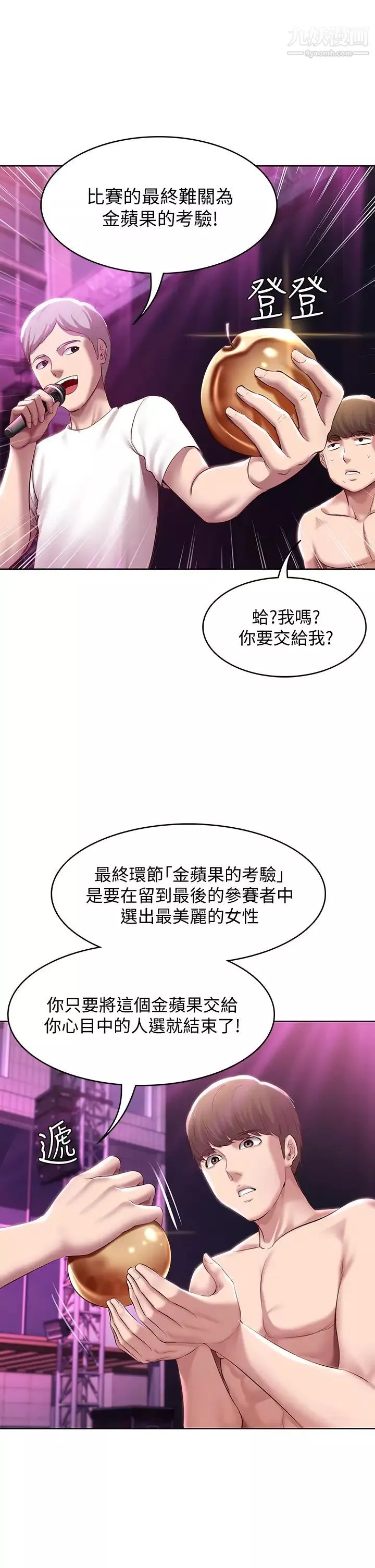 寄宿日记第78话-舞台上激烈的啪啪声