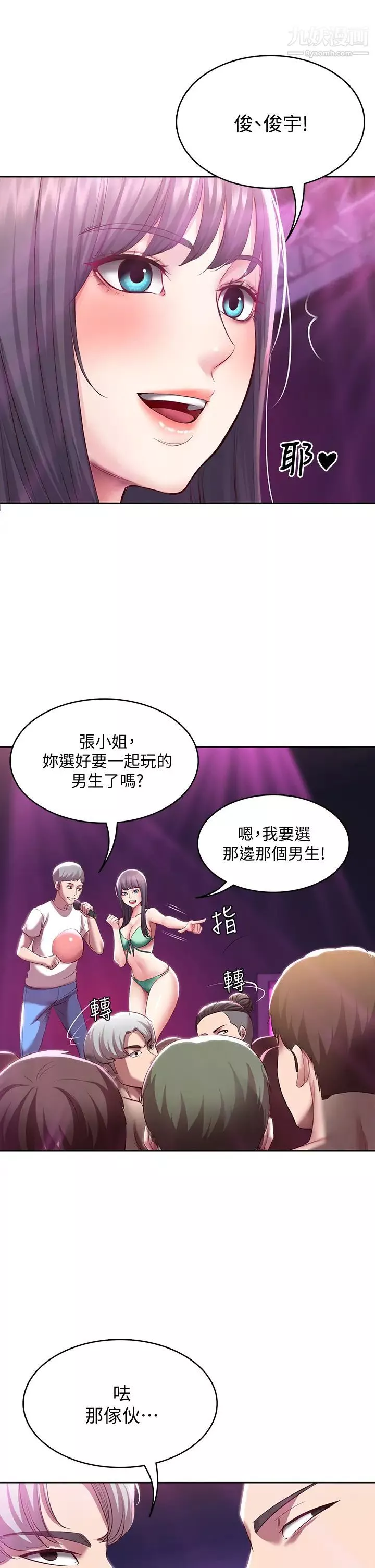 寄宿日记第78话-舞台上激烈的啪啪声