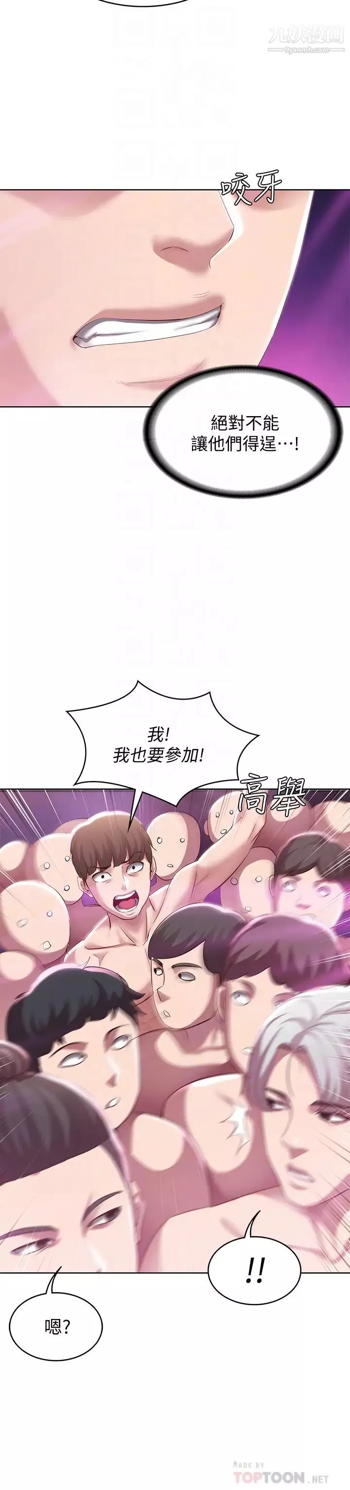 寄宿日记第78话-舞台上激烈的啪啪声