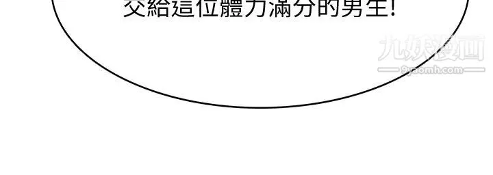 寄宿日记第78话-舞台上激烈的啪啪声