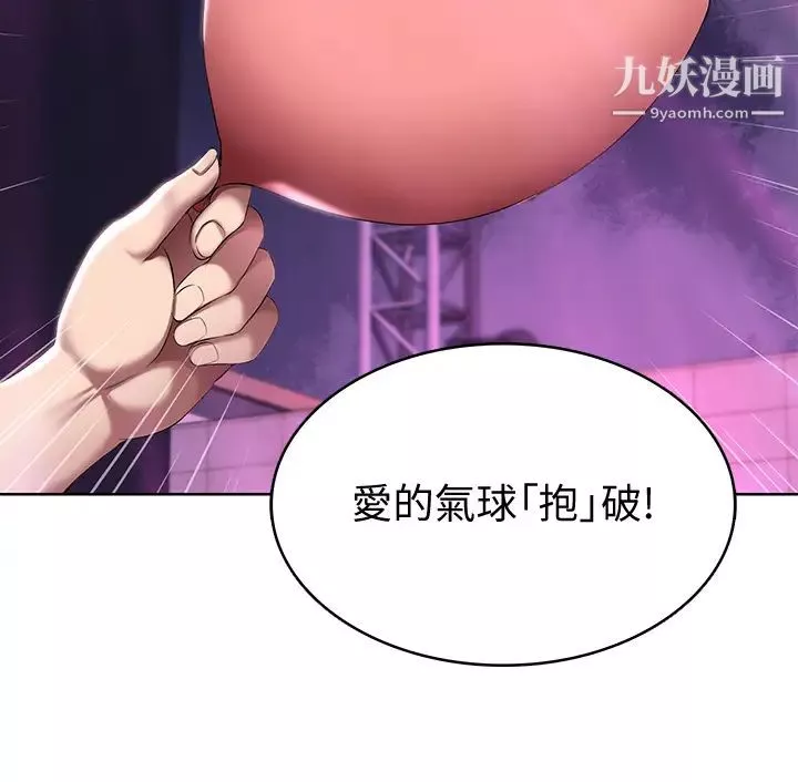 寄宿日记第78话-舞台上激烈的啪啪声