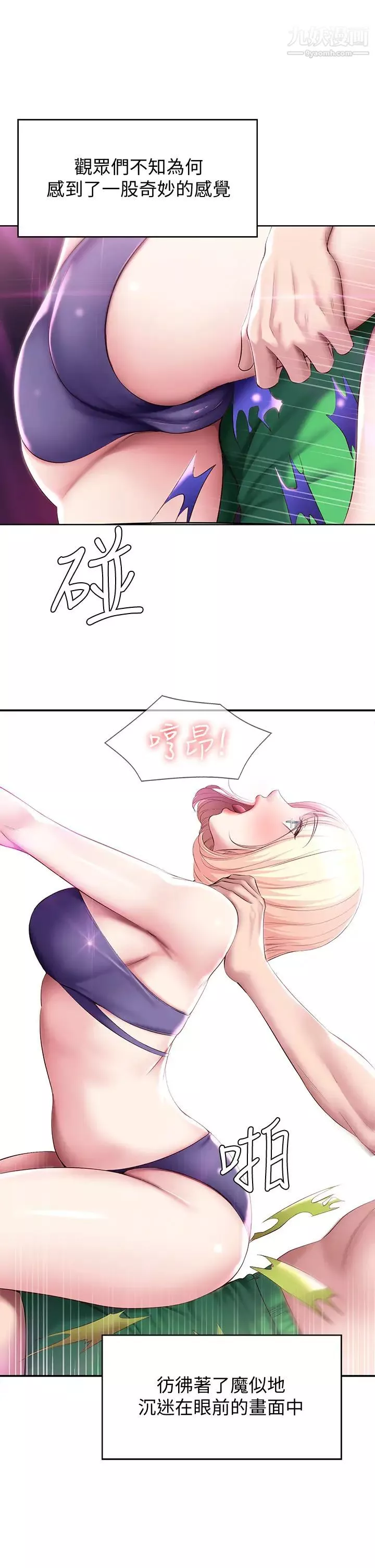 寄宿日记第78话-舞台上激烈的啪啪声