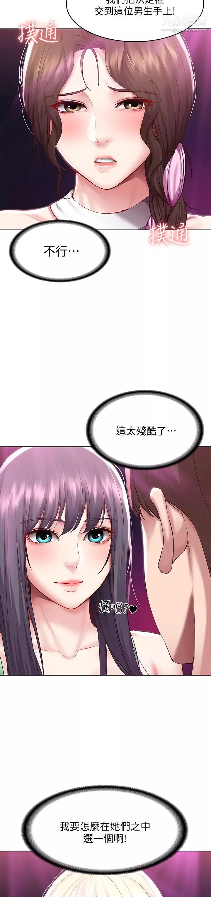 寄宿日记第78话-舞台上激烈的啪啪声