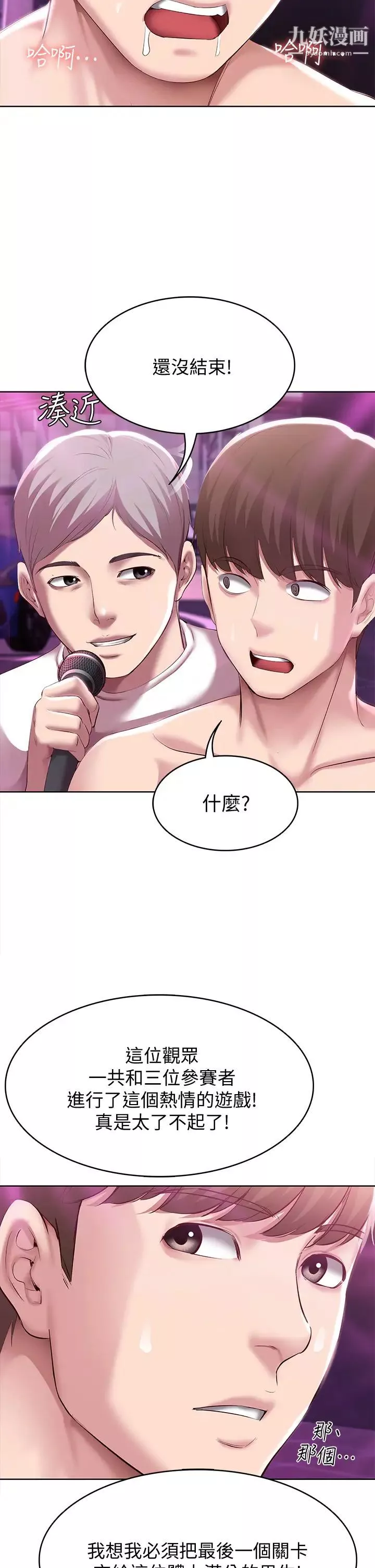 寄宿日记第78话-舞台上激烈的啪啪声