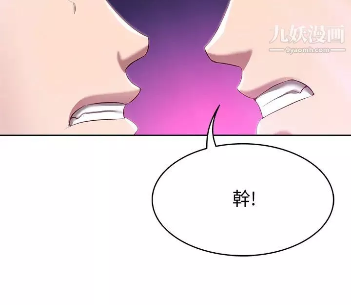 寄宿日记第78话-舞台上激烈的啪啪声