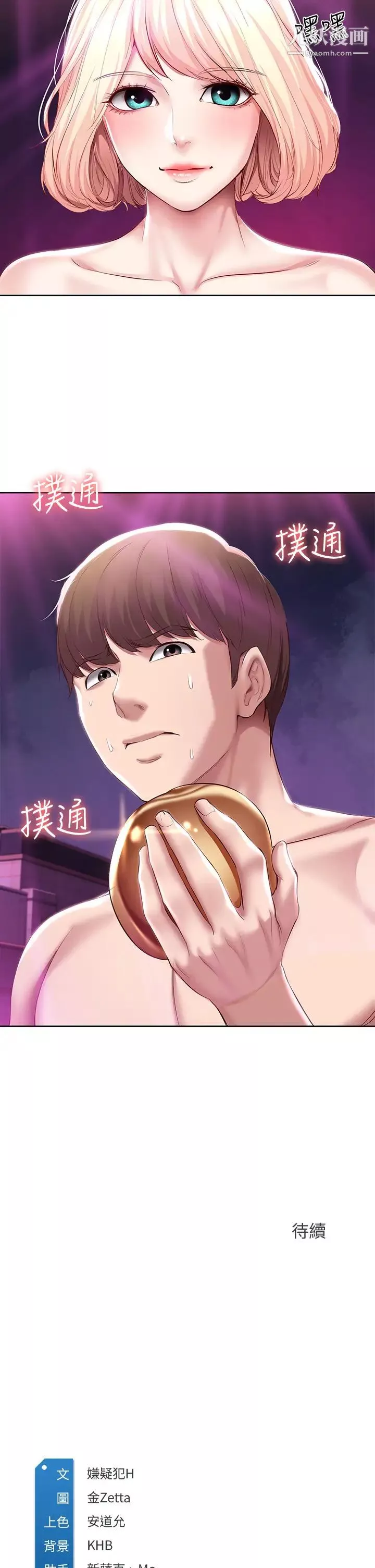 寄宿日记第78话-舞台上激烈的啪啪声