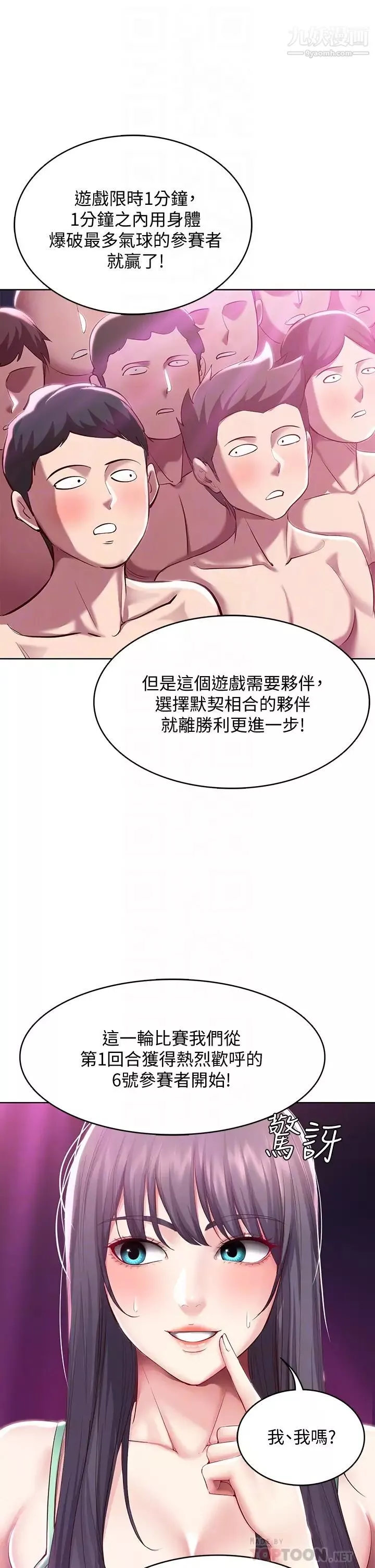 寄宿日记第78话-舞台上激烈的啪啪声