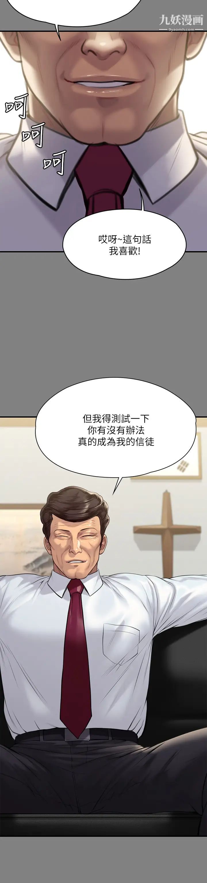 傀儡第208话-臭洋婊，爽吗?