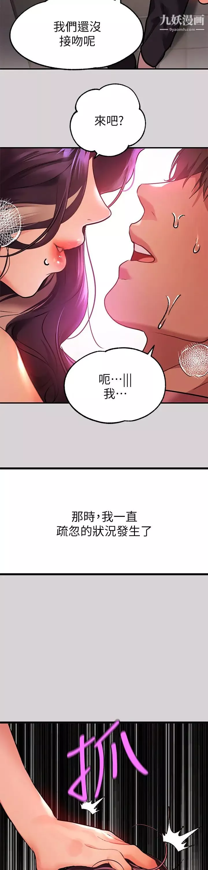 富家女姐姐第35话-今天是开发菊花的日子