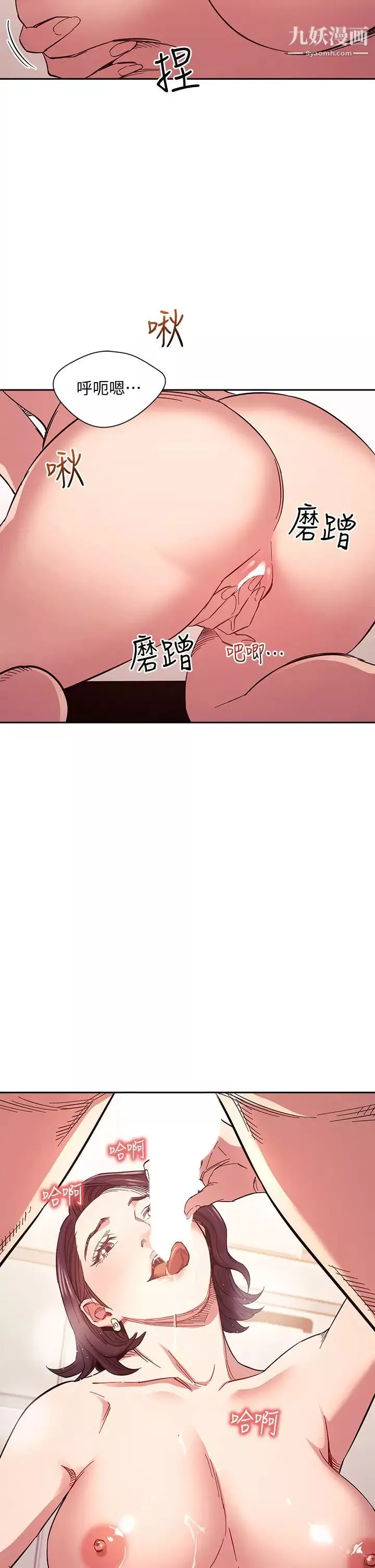 朋友的妈妈第66话-足以忘记儿子和丈夫的快乐