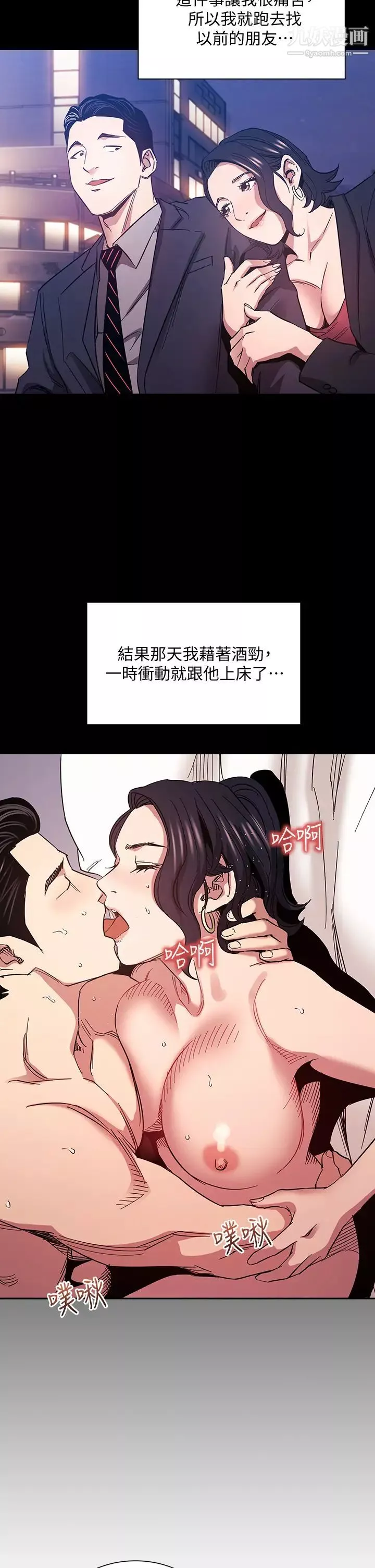 朋友的妈妈第66话-足以忘记儿子和丈夫的快乐