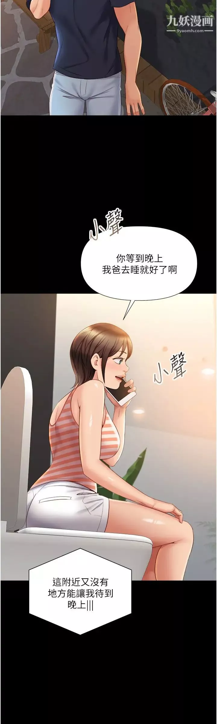 女儿闺蜜都归ME第37话-尽情满足你的渴望