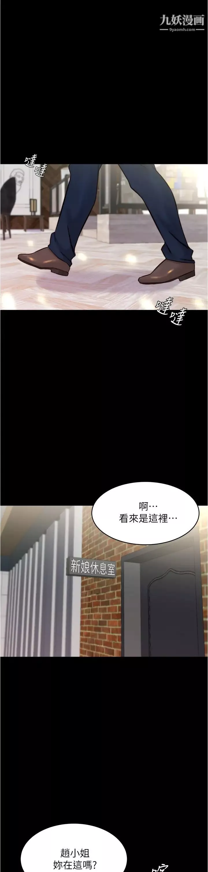 小裤裤笔记第64话-穿着婚纱露出内裤的汉娜